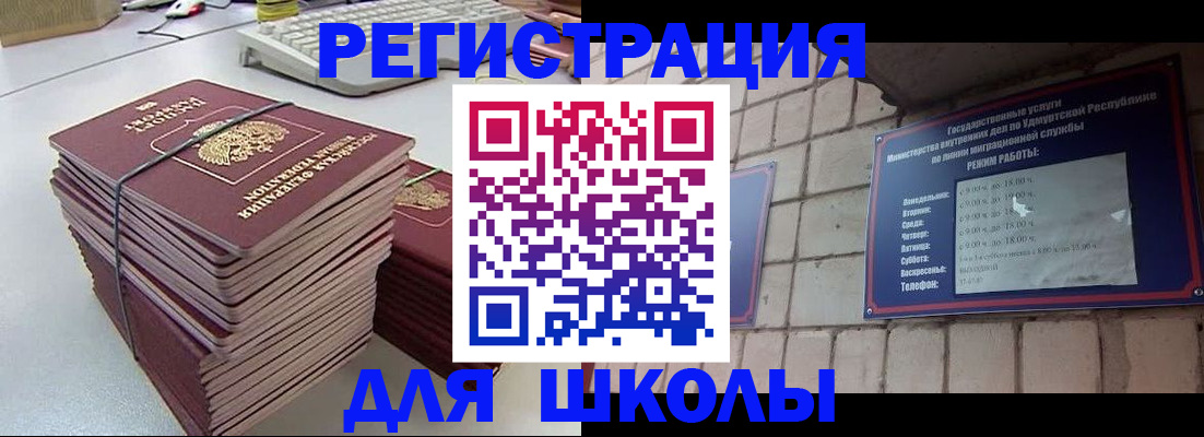 временная регистрация 2025 в Стародубе