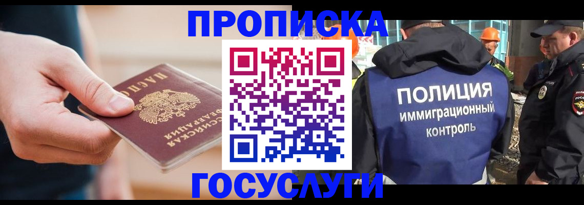 временная регистрация недорого в Стародубе