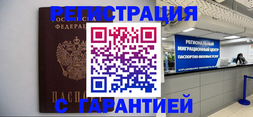 пропишу в квартире в Стародубе