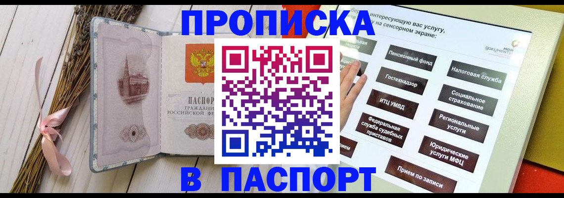временная регистрация поиск в Стародубе