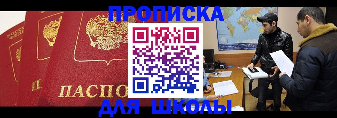 временная регистрация купить в Стародубе