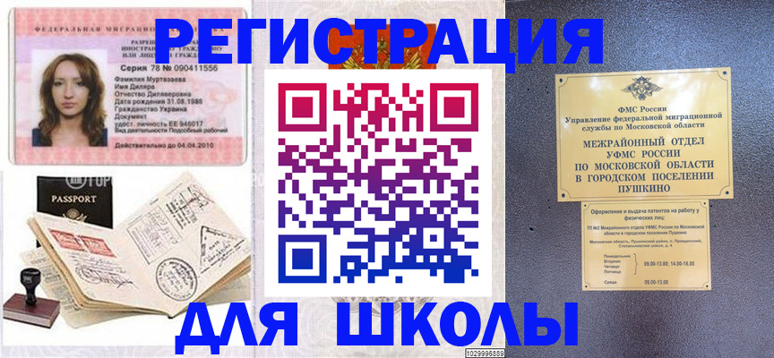 временная регистрация госуслуги в Стародубе